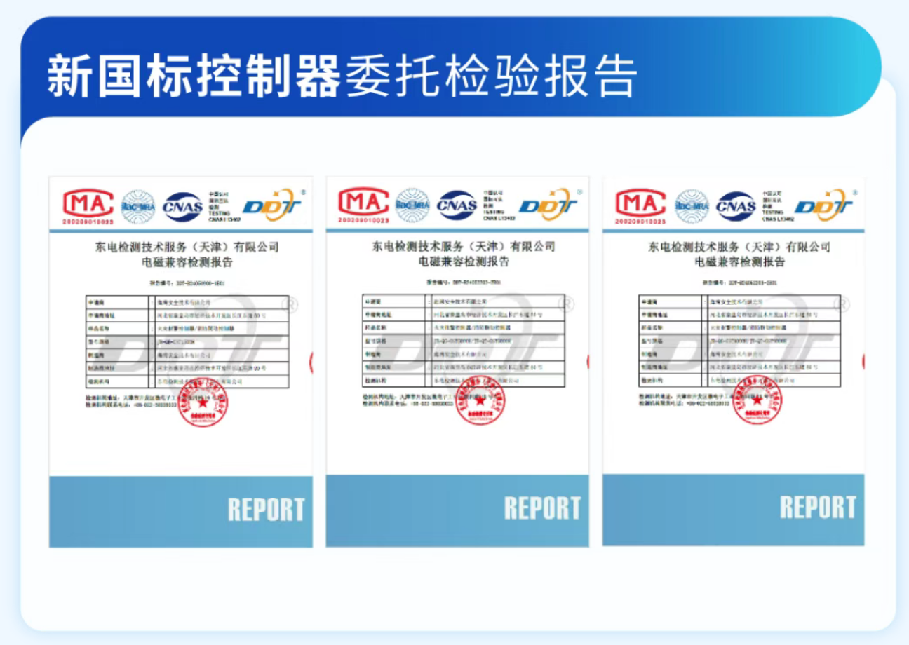新國標(biāo)天津火災(zāi)報(bào)警控制器雷托檢驗(yàn)報(bào)告 新國標(biāo)天津火災(zāi)報(bào)警控制器雷托檢驗(yàn)報(bào)告